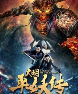 Truyền thuyết về triều đại nhà Minh (Legend of Great Ming Dynasty) [2018]