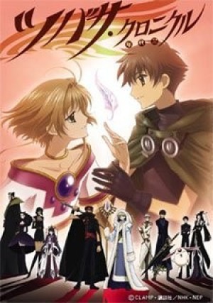 Tsubasa Chronicle (Tsubasa RESERVoir CHRoNiCLE, Tsubasa: RESERVoir CHRoNiCLE) [2005]