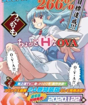 Tsugumomo OVA (Chotto H-na OVA) [2020]