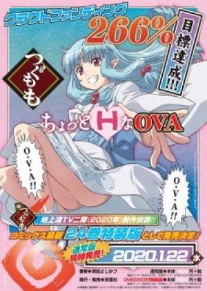 Tsugumomo OVA (Chotto H-na OVA) [2020]