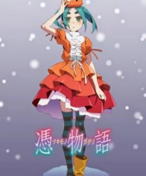 Tsukimonogatari (Tsukimonogatari: Yotsugi Doll, Monogatari Final Season) [2014]