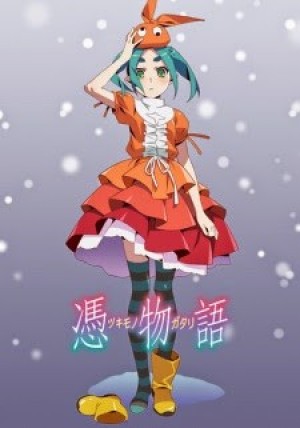 Tsukimonogatari (Tsukimonogatari: Yotsugi Doll, Monogatari Final Season) [2014]