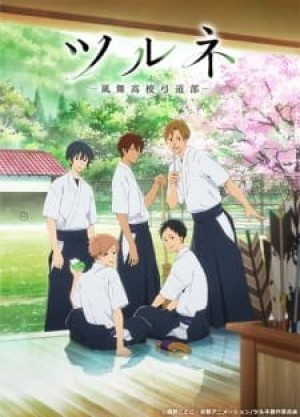 Tsurune: Kazemai Koukou Kyuudou-bu (Tsurune: Kazemai High School Kyudo Club) [2018]