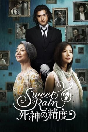 Tử Huyệt (Sweet Rain: 死神の精度) [2008]