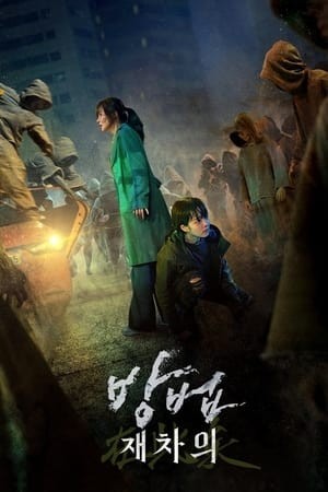 Những Kẻ Bị Nguyền Rủa (The Cursed: Deads Mans Prey) [2021]