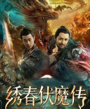 Tú Xuân Phục Ma Chi Huyết Chiến Núi Phú Sĩ (Conquering the Demons of Ghost Samurai War) [2019]