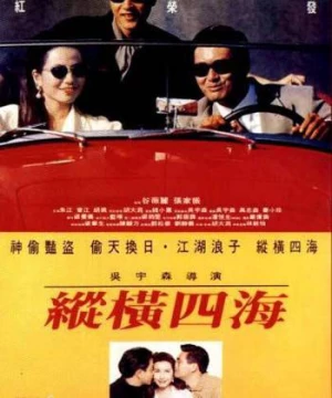 Tung hoành tứ hải (Once a Thief) [1991]