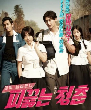 Tuổi trẻ sục sôi (Hot Young Bloods) [2014]