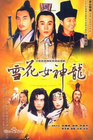 Tuyết Hoa Nữ Thần Long (Thần Long Hiệp Nữ) [2003]