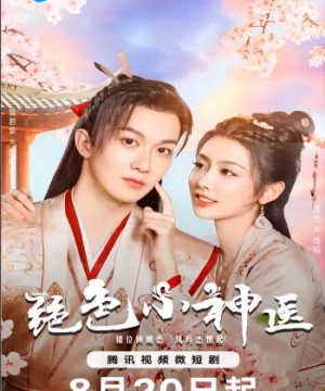 Tuyệt Sắc Tiểu Thần Y (Ms. Fantastic Miracle Doctor) [2023]