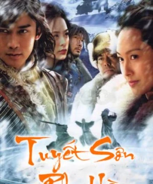 Tuyết Sơn Phi Hồ (Tuyết Sơn Phi Hồ) [2007]