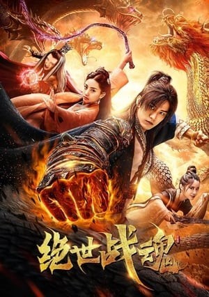 Tuyệt Thế Chiến Hồn (绝世战魂 - The Soul of A Warrior) [2020]