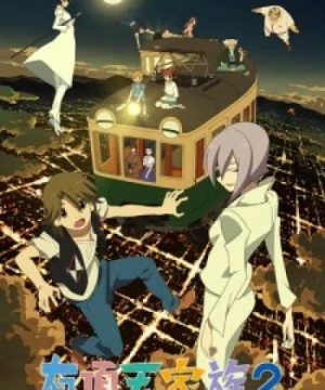 Uchouten Kazoku 2 (The Eccentric Family 2, Uchoten Kazoku 2) [2017]