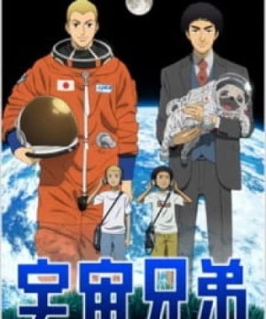 Uchuu Kyoudai (Space Brothers, Uchu Kyodai) [2012]