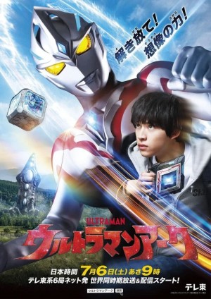 Ultraman Arc (Ultraman Arc) [2024]