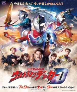 Ultraman Decker (ウルトラマンデッカー) [2022]