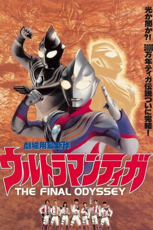 Ultraman Tiga: Cuộc chiến cuối cùng (Ultraman Tiga: The Final Odyssey) [2023]