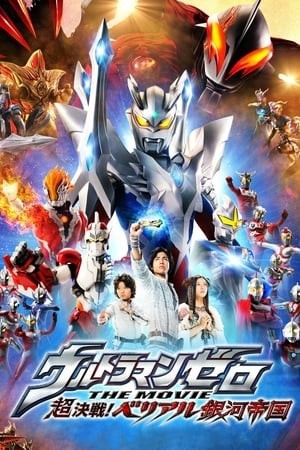 Ultraman Zero: The Revenge Of Belial (Ultraman Zero The Movie Super Decisive Battle! Belial Galactic Empire) [2010]