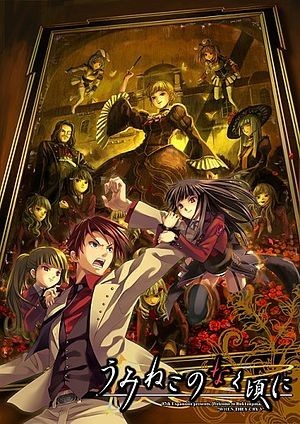 Umineko no Naku Koro ni (Umineko: When They Cry, When They Cry 3, When the Seagulls Cry, When They Cry: Seagulls) [2009]