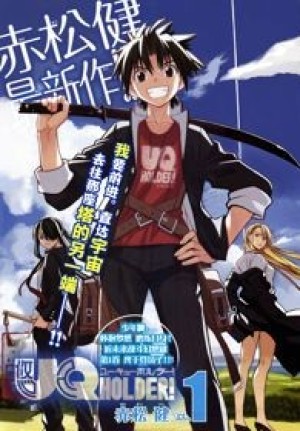 UQ Holder! Mahou Sensei Negima! 2 OVA (Yuukyuu Holder, Eternal Holder) [2017]