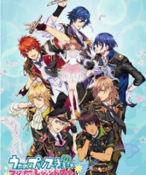 Uta no☆Prince-sama♪ Maji Love Legend Star (Uta no Prince Sama Legend Star, Uta no☆Prince-sama♪ Maji Love Fourth Season, UtaPri 4) [2016]