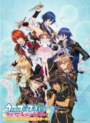 Uta no☆Prince-sama♪ Maji Love Legend Star (Uta no Prince Sama Legend Star, Uta no☆Prince-sama♪ Maji Love Fourth Season, UtaPri 4) [2016]