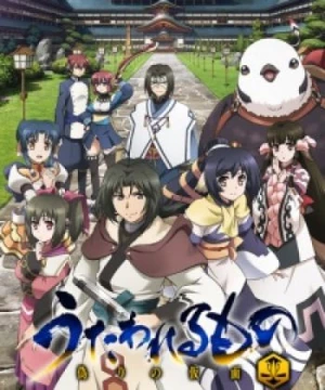 Utawarerumono: Itsuwari no Kamen (Utawarerumono: The False Faces, Utawarerumono: The False Mask) [2015]