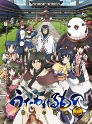 Utawarerumono: Itsuwari no Kamen (Utawarerumono: The False Faces, Utawarerumono: The False Mask) [2015]