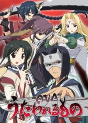 Utawarerumono OVA (Utawareru Mono OVA, The One Being Sung OVA) [2009]