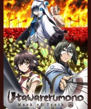 Utwarerumono: Mặt Nạ Của Sự Thật (Utawarerumono: Mask of Truth) [2022]