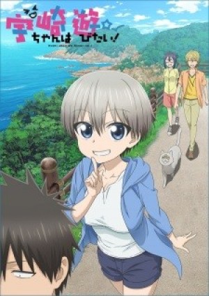 Uzaki-chan wa Asobitai! (Uzaki-chan Wants to Hang Out!, Uzaki-chan Wants to Play!) [2020]