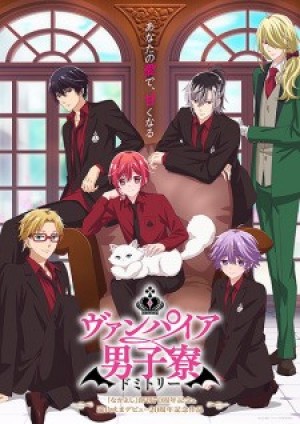 Vampire Dormitory (Vampire Danshiryou, A Vampire Lives in the Dormitory) [2024]