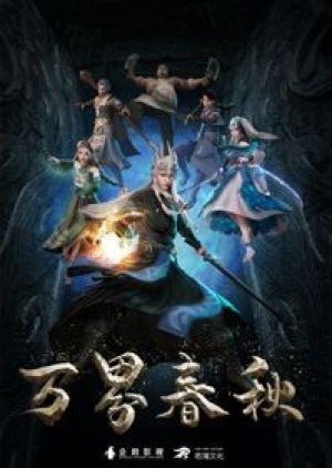 Vạn Giới Xuân Thu (Wan Jie Chun Qiu, Spring and Autumn, Wanjie Chunqiu, Wan Jie Chunqiu) [2020]