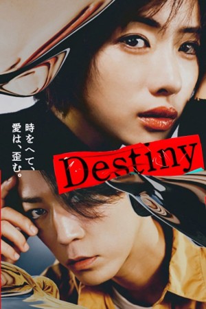 Vận mệnh (phần 1) (Destiny (season 1)) [2024]