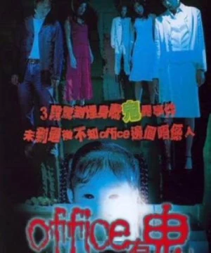 Văn phòng ma ám (Haunted Office) [2002]