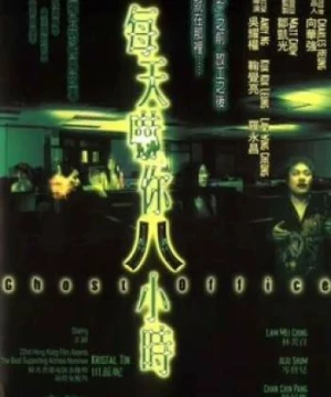  Văn phòng ma (Ghost Office) [2002]