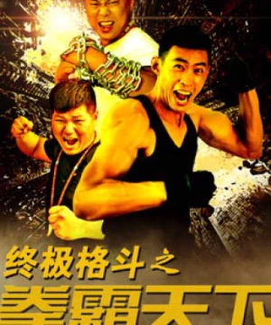 Vật lộn đến cùng (The Ultimate Fight) [2016]