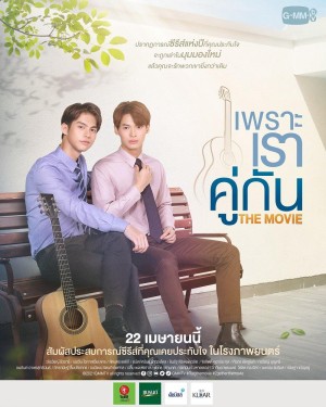 Vì chúng ta là một đôi (2gether The Series) [2020]