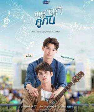 Vì chúng ta vẫn là một đôi (Still 2gether) [2020]