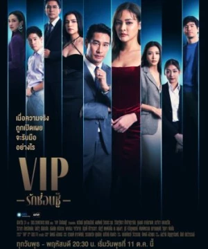 Vị Khách VIP (bản thái) (VIP - Rak Sorn Chu) [2023]