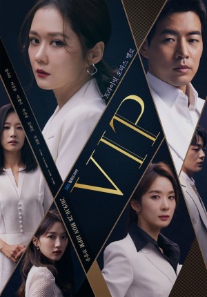 Vị khách VIP (VIP) [2018]