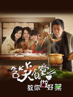 Vị Ngọt Gia Đình (Flavor Of Life) [2013]