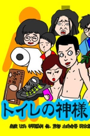 Vị Thần Trong Toilet (Toire No Kamisama) [2019]