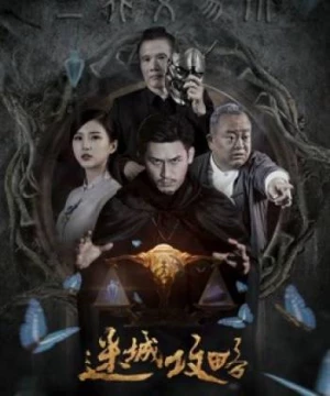 Việc trao đổi (the Exchange) [2019]