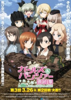 Girls & Panzer: Saishuushou Part 3 (Girls und Panzer das Finale – Part 3) [2021]