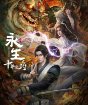 Vĩnh Sinh: Hẹn Ước Mười Năm (Yong Sheng: Shi Nian Zhi Yue, Immortality 2nd Season) [2023]