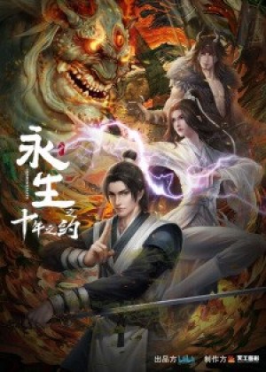 Vĩnh Sinh: Hẹn Ước Mười Năm (Yong Sheng: Shi Nian Zhi Yue, Immortality 2nd Season) [2023]