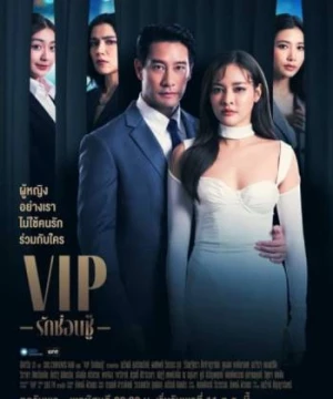 VIP - Tình yêu giấu kín