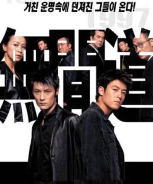 Vô Gian Đạo 2 (Infernal Affairs II) [2003]