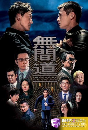 Vô Gian Đạo (2016) (Infernal Affairs) [2016]